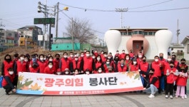 국민의힘 광주시 갑당원협의회 목현천 정화활동 전개