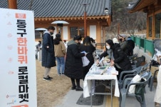 대구 동구, 2022 관광두레 으뜸두레 최종 선정 쾌거