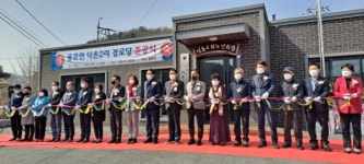 양평군 용문면, 덕촌2리 경로당 준공식 개최