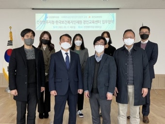 인천병무지청, 한국보건복지인재원 경인교육센터와 업무협약