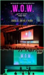 부평구 청소년수련관, 2022 청소년동아리콘서트 W.o.W. 성황리에 개최