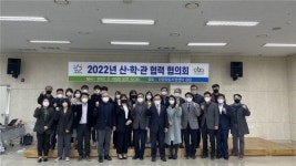 안양산업진흥원, 2022 산학관 협력 협의회 개최