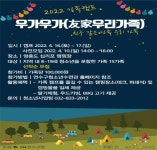 연수구청소년수련관,  가족캠프 [우가우가(友家우리가족)] 모집