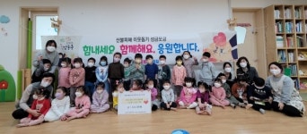 서창꿈별어린이집, 경북·강원 산불피해 지원 모금액 기탁