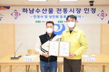 하남수산물시장, 전통시장으로 자리매김