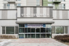양주시옥정종합사회복지관,경기도동두천양주교육지원청방과 후 마을학교위탁사업 운영기관 선정