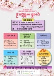 연수구 솔안공원작은도서관, 온가족 독서 동아리 모집