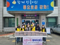 불은면 지역사회보장협의체, 이웃사랑 나눔 실천