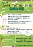 인천시 계양도서관, 계양산 구석구석 숲 산책 프로그램 운영