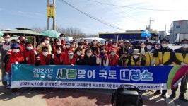 평택시 세교동, 새봄맞이 대청소 진행