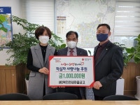 효성1동 MG북인천 새마을금고, 희망담은 적십자 회비 전달