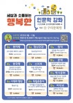 구리문화원, 온라인 강좌 세상과 소통하는 행복한 인문학 개최