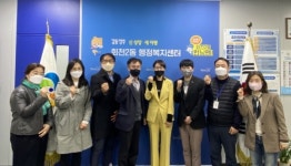 보산동, 양주시 회천2동 행정복지센터 민원실 벤치마킹 나서