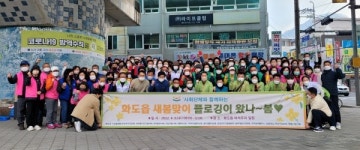남양주시 화도읍, 사회단체와 함께 새봄맞이 플로깅 활동 실시
