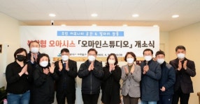 미추홀구, 복합형 오아시스 오마인스튜디오 개소식 개최