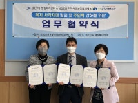 부평구 삼산2동 지역사회보장협, 삼산종합사회복지관과 상생협약 체결