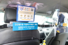 안양만안경찰서-안양시청-안양개인택시조합 협업 보이스피싱 예방 홍보