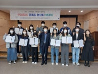 성.미가엘종합사회복지관 우리동네 골목길놀이터 대학생 서포터즈 5기 발대식 개최