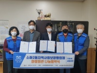 광명시 소하2동 지역사회보장협의체, 마을회관과 나눔 협약으로 어르신들에게 건강한 식사 제공