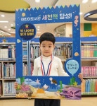 어린이도서관 세상을 바꿀 천 권의 책 21호 달성 정우성 어린이