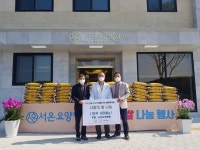 서온요양병원, 인천 서구 불로대곡동 행정복지센터 쌀 전달