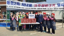 양평군 옥천면 용천2리 부녀회, 옥처니 냉장고에 고추장 후원