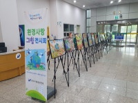인천 연수구, 제12회 환경사랑 그림그리기 공모전 개최
