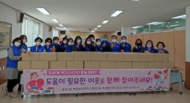 효성2동 보장협의체, 취약계층 30가구에 밑반찬 전달