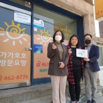 의왕시 부곡동, 천사나눔이웃 33, 34호점 현판 전달