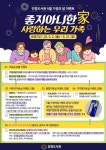 구리시, 5월 가정의 달 맞이 다양한 독서문화프로그램 행사 운영