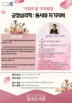 시흥시 장곡도서관, 5월 가정의 달 맞아 전시 및 특강 운영