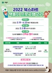 의왕시 내손도서관, 북스타트 책놀이 프로그램 꼼지락 그림책 공작소 운영