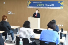 강화군, 가정의 달 긍정의 훈육 행복한 부모되기 교육