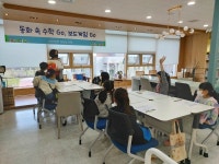 동두천시 남산모루작은도서관, 동화 속 수학 GO 보드게임 GO 독서문화행사 운영
