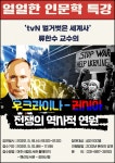 여주도서관, 인문학적 소양 넓히기 위한 달달하고 얼얼한 인문학 특강 운영