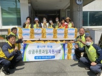 군포시 산본1동, 취약계층 아동가구에 제철과일 꾸러미 전달