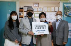 경기도교육연구원 드림지역아동센터에 물품 후원