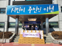 ㈜초코텍, ㈜유농푸드 대월면에 이웃돕기 물품 기탁