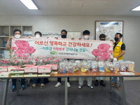 세교동 경기행복마을관리소 마을지킴이들 지역아동과 홀몸어르신에게 사랑의 간식꾸러미 전달