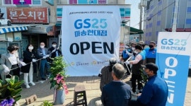 경기김포지역자활센터, 제1호 편의점 사업단 운영 시작