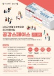 부평구문화재단, 생활문화동호회 대상 공간지원사업 공감스페이스 2차 공모