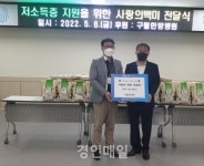 구월한방병원, 구월1동에 사랑의 이웃돕기 후원 백미 기탁
