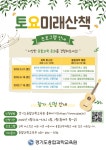 경기도융합과학교육원, 과학 버스킹 및 융합과학 체험 프로그램 참가자 모집
