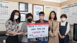 연수구 옥련1동 온누리비전유치원, 사랑의 후원금 기탁