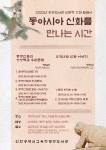인천계양도서관, 인문학 강좌 릴레이 운영