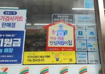 남동구, 여성 아동 안심지킴이집 208곳 현장 모니터링 실시