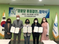 만수3동 행정복지센터, 지역 단체 등과 경로당 복지협약
