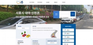 시흥시 대야·신천권, 안정적 주차공간 및 주민 편의 위한 거주자(상가앞) 우선주차 시간제 본격 운영