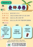 동두천시정신건강복지센터, 코로나 우울증 예방 위한 춘하추동 캠페인 실시