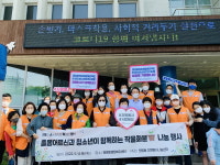 원평동 자원봉사나눔센터 미니텃밭화분 행사 개최
